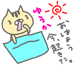 "yuuka" only name sticker sticker #12780400