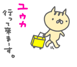 "yuuka" only name sticker sticker #12780403