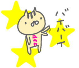 "yuuka" only name sticker sticker #12780404