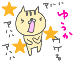 "yuuka" only name sticker sticker #12780407