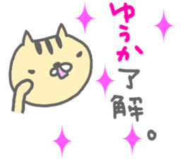 "yuuka" only name sticker sticker #12780408