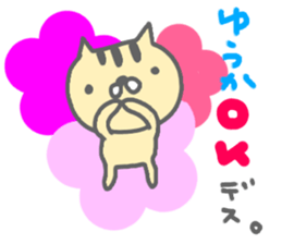 "yuuka" only name sticker sticker #12780409