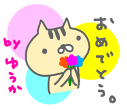 "yuuka" only name sticker sticker #12780413