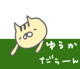 "yuuka" only name sticker sticker #12780416