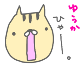 "yuuka" only name sticker sticker #12780417