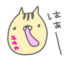 "yuuka" only name sticker sticker #12780420