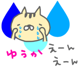 "yuuka" only name sticker sticker #12780424