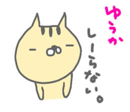 "yuuka" only name sticker sticker #12780425