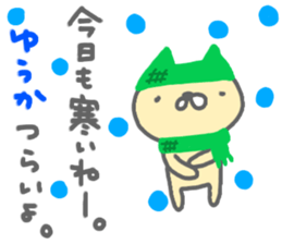 "yuuka" only name sticker sticker #12780429