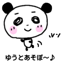 Yuu panda sthicker sticker #12780520