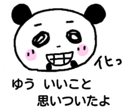 Yuu panda sthicker sticker #12780526