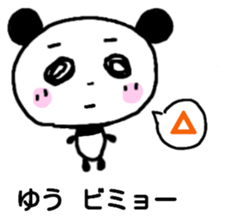 Yuu panda sthicker sticker #12780529