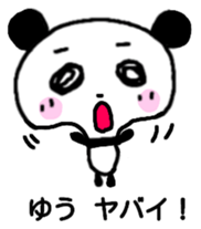 Yuu panda sthicker sticker #12780533