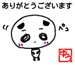 Yuu panda sthicker sticker #12780534