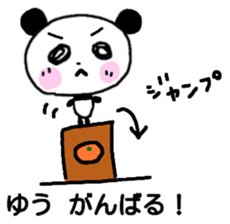 Yuu panda sthicker sticker #12780540
