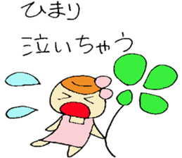 Himari's stickers sticker #12780594