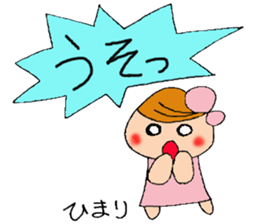 Himari's stickers sticker #12780626