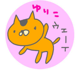 "YURIKO" only name sticker sticker #12780842