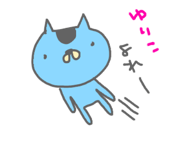 "YURIKO" only name sticker sticker #12780844