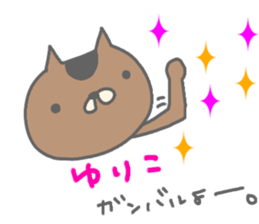 "YURIKO" only name sticker sticker #12780846