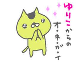 "YURIKO" only name sticker sticker #12780847