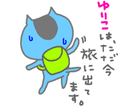 "YURIKO" only name sticker sticker #12780850