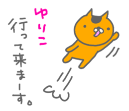 "YURIKO" only name sticker sticker #12780853