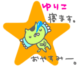 "YURIKO" only name sticker sticker #12780856
