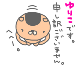 "YURIKO" only name sticker sticker #12780859