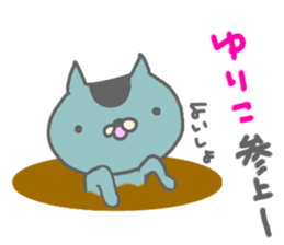 "YURIKO" only name sticker sticker #12780868