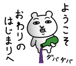 Daily life of white bear 5 sticker #12780994