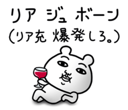 Daily life of white bear 5 sticker #12780995