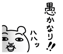 Daily life of white bear 5 sticker #12781008