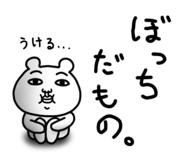 Daily life of white bear 5 sticker #12781015