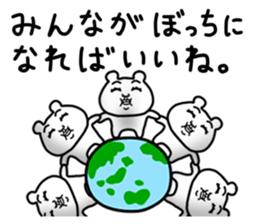 Daily life of white bear 5 sticker #12781016