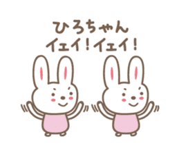 Cute rabbit sticker for Hiro-chan sticker #12781294