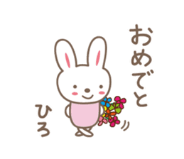 Cute rabbit sticker for Hiro-chan sticker #12781295