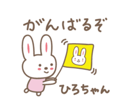 Cute rabbit sticker for Hiro-chan sticker #12781297
