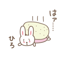 Cute rabbit sticker for Hiro-chan sticker #12781298