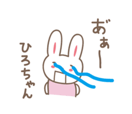 Cute rabbit sticker for Hiro-chan sticker #12781299