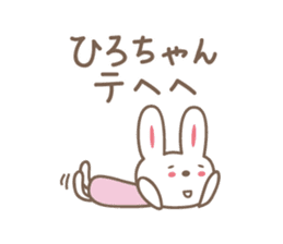Cute rabbit sticker for Hiro-chan sticker #12781300