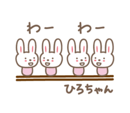 Cute rabbit sticker for Hiro-chan sticker #12781301