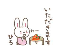 Cute rabbit sticker for Hiro-chan sticker #12781302