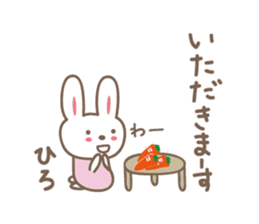Cute rabbit sticker for Hiro-chan sticker #12781302