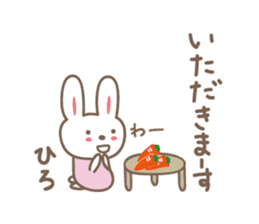 Cute rabbit sticker for Hiro-chan sticker #12781302