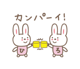 Cute rabbit sticker for Hiro-chan sticker #12781304