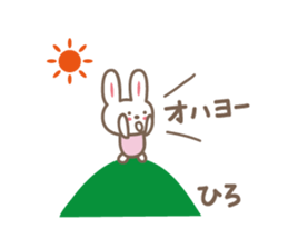 Cute rabbit sticker for Hiro-chan sticker #12781306
