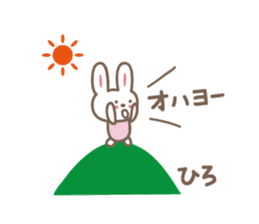 Cute rabbit sticker for Hiro-chan sticker #12781306