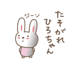 Cute rabbit sticker for Hiro-chan sticker #12781308