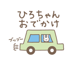 Cute rabbit sticker for Hiro-chan sticker #12781309